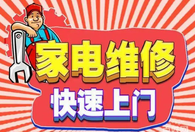 海珠区老板燃气灶维修